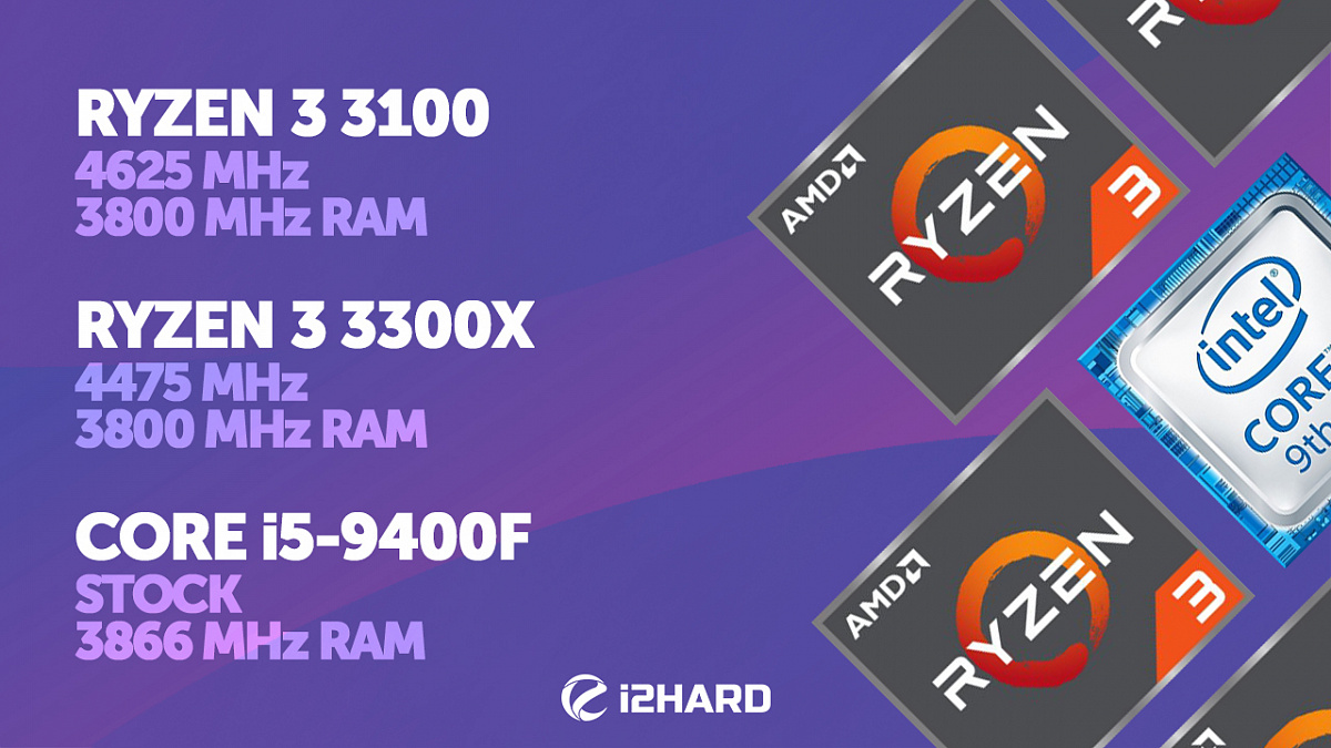 Тест Ryzen 3 3100 и Ryzen 3 3300X vs Core i5-9400F и Ryzen 5 3600X — i2HARD