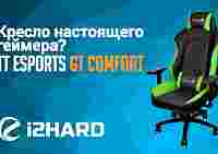 Обзор Tt eSPORTS GT Comfort: кресло для настоящего геймера?