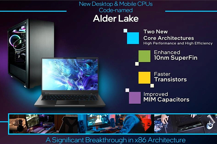 Intel может представить процессоры Alder Lake в сентябре