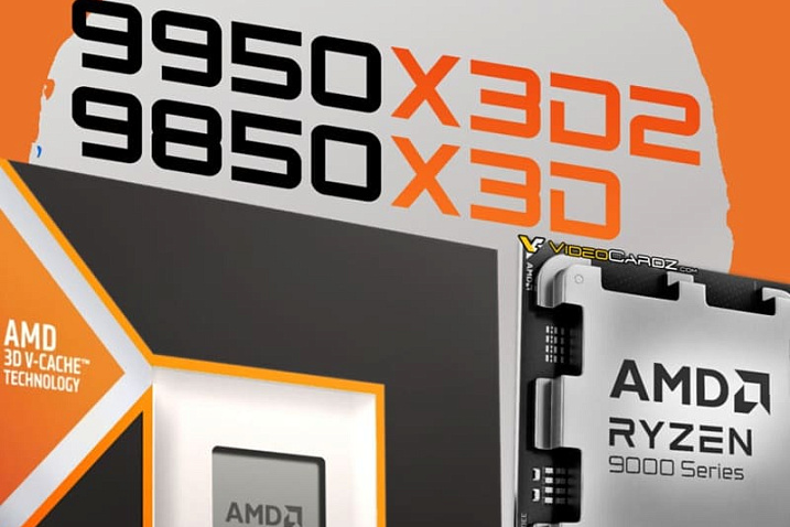 Слух: AMD разрабатывает Ryzen 7 9850X3D и Ryzen 9 9950X3D2 со 192 Мбайтами кэша