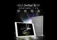 Компания ASUS анонсировала планшет ZenPad 3S 10