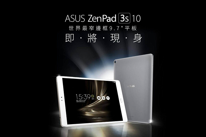 Компания ASUS анонсировала планшет ZenPad 3S 10