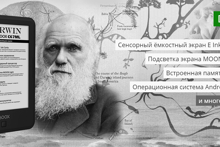 Книжная эволюция. Обзор Onyx Boox C67ML Darwin
