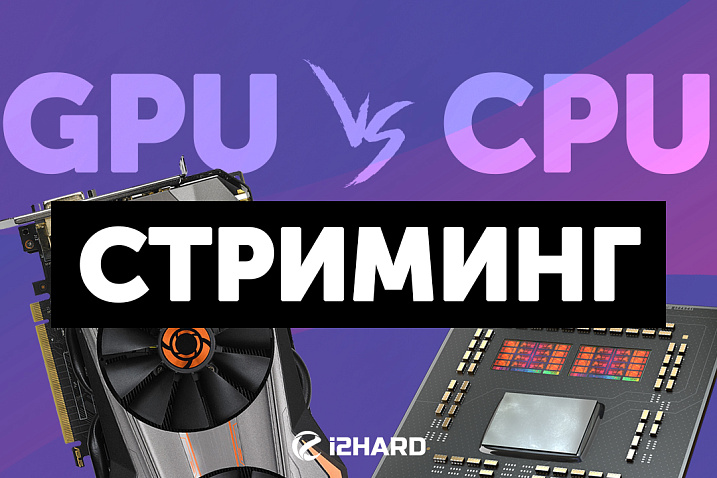Чем стримить на 1 ПК?