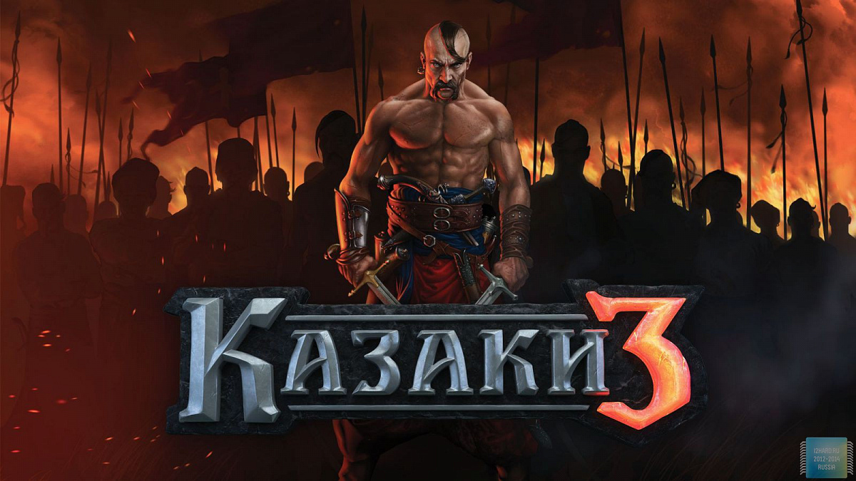 Конкурс от i2hard: выиграй ключ игры Казаки 3 — i2HARD