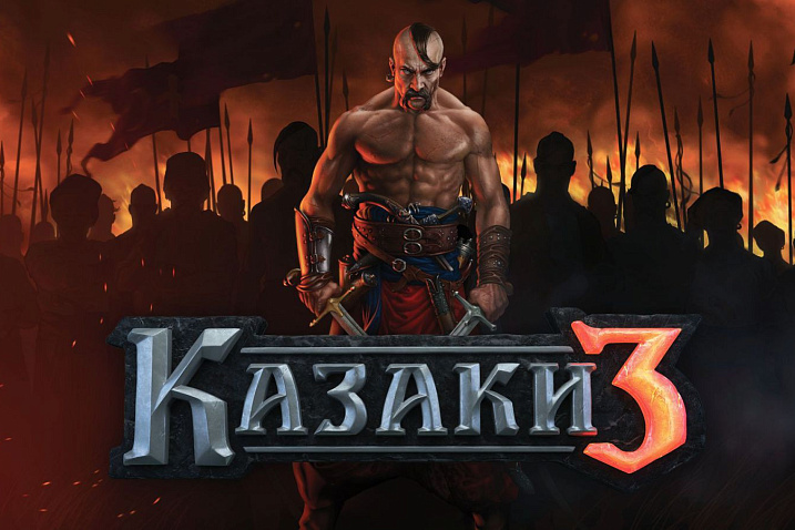 Конкурс от i2hard: выиграй ключ игры Казаки 3