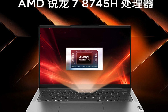 Ноутбук с AMD Ryzen 7 8745H появился в китайской рознице