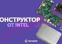 Обзор и тест мини-ПК Intel NUC Elements U-серии