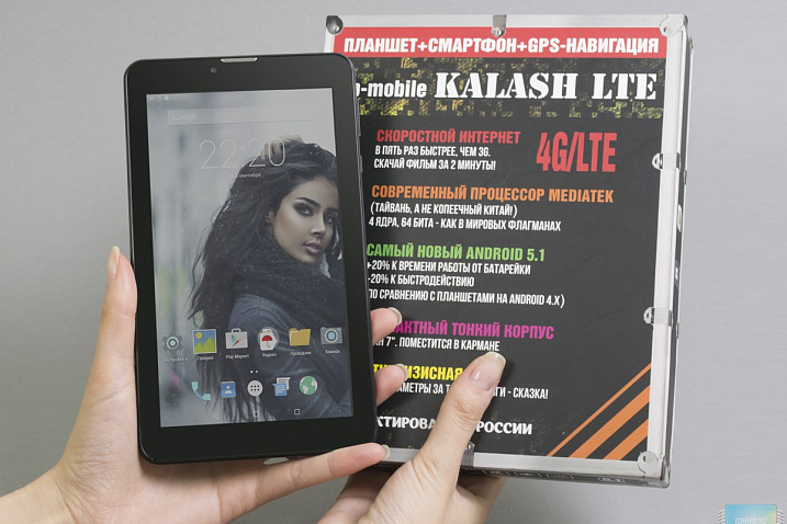 Обзор и тест bb-mobile Kalash LTE (TQ763I): недорогой LTE-планшет на Android 5.1