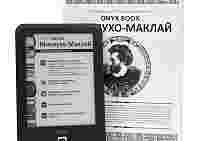 Обзор недорогой электронной книги ONYX BOOX Миклухо-Маклай