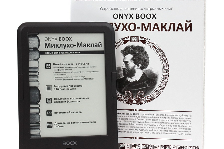 Обзор недорогой электронной книги ONYX BOOX Миклухо-Маклай
