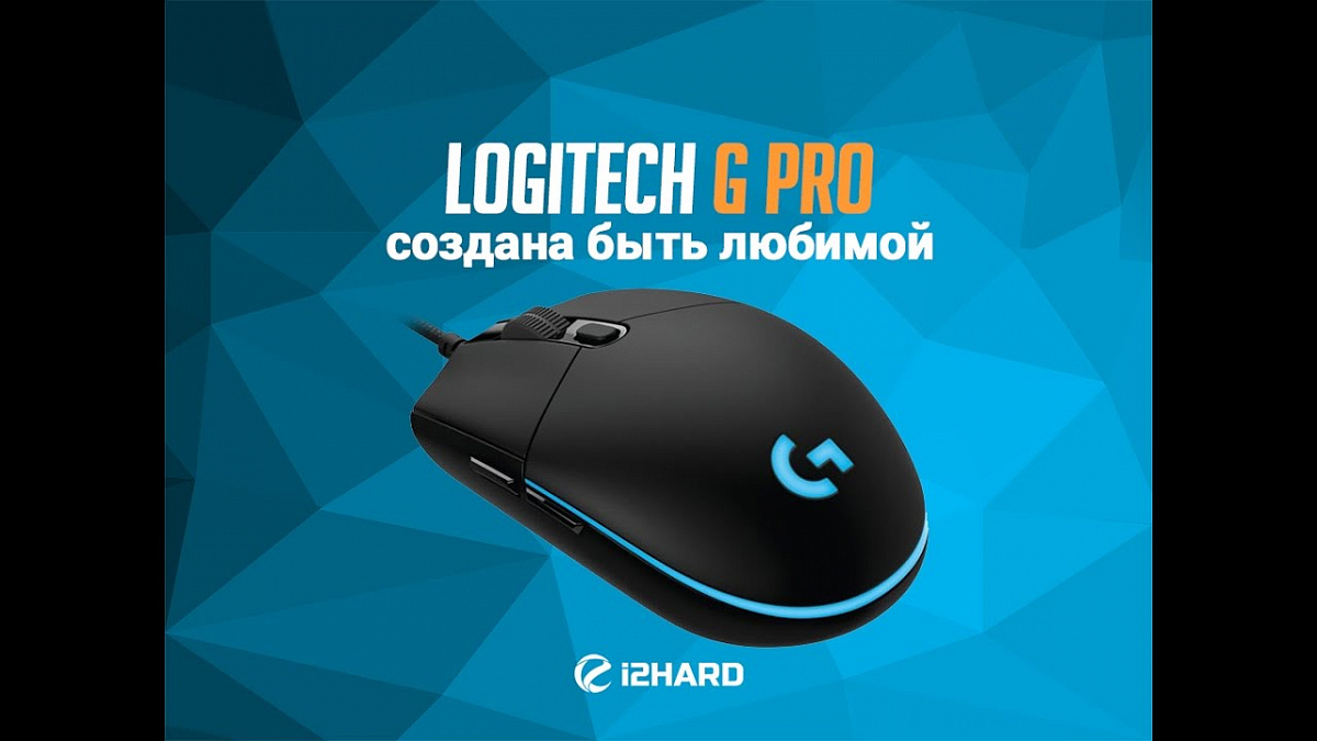 T g pro g. Микропрограммы для мыши g403. Кто создал Logitech.