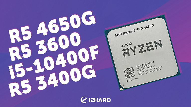 Тест Ryzen 5 4650G. Сравнение с R5 3600, Core i5-10400F и R5 3400G
