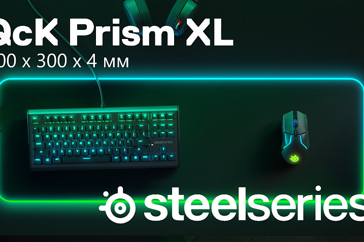 Обзор игрового коврика SteelSeries QcK Prism Cloth XL