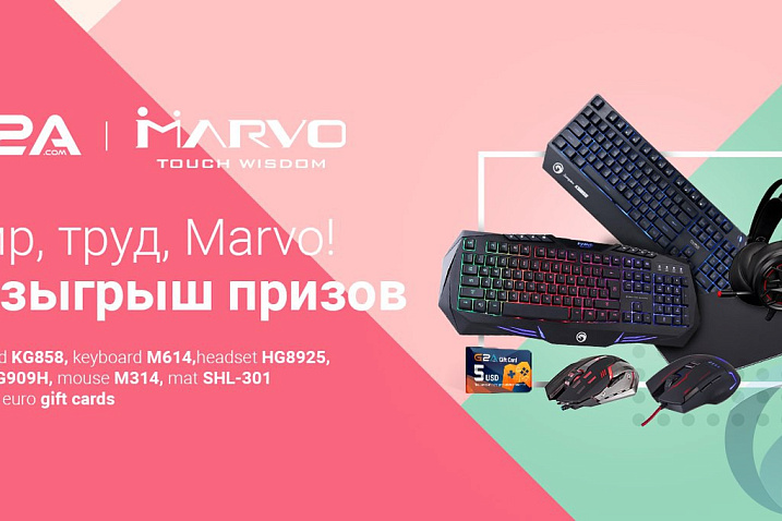 Реклама: Первое мая с G2A
