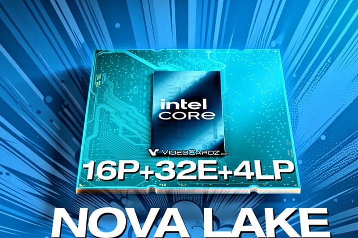 Процессор Intel Nova Lake с 52 ядрами подтверждён отгрузочным документом