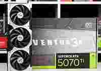 GPU-Z 2.63.0 научилась работать с NVIDIA RTX 5070 Ti и AMD RX 9070/XT