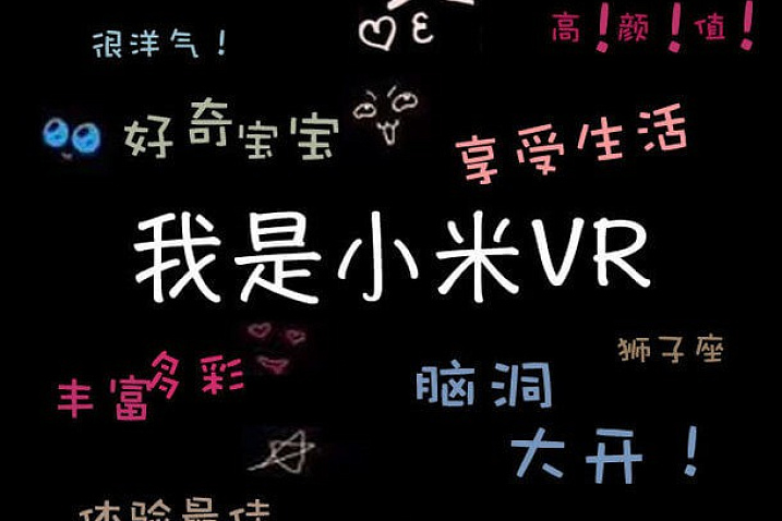 Xiaomi официально представит VR-гарнитуру в следующем месяце