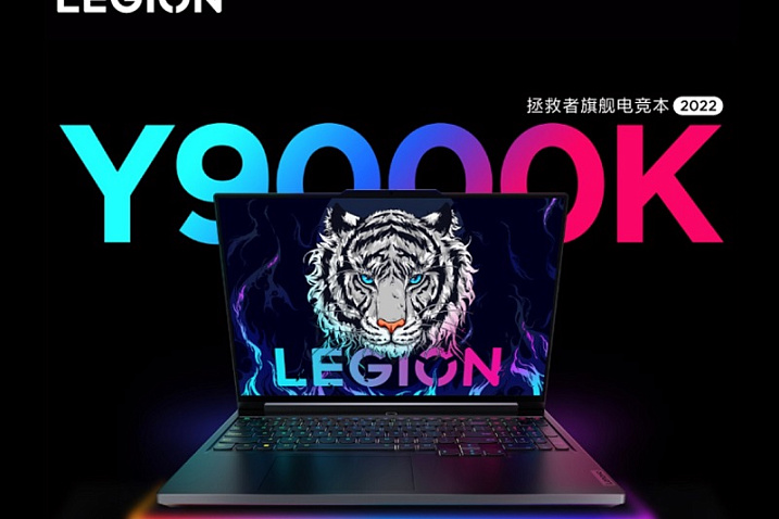 Lenovo представила ноутбук Legion Y9000K с Core i9-12900HX и GeForce RTX 3080 Ti