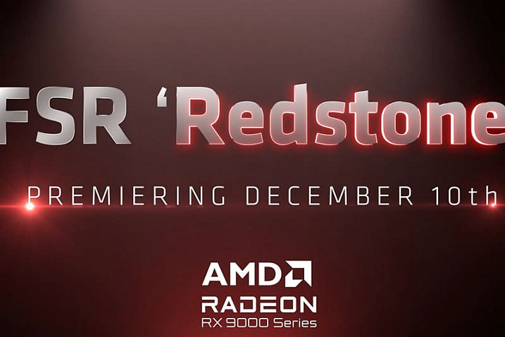 Запуск пакета технологий AMD FSR Redstone назначен на 10 декабря
