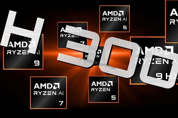 AMD представила три мобильных процессора Ryzen AI с необычными названиями