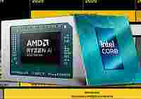Ни AMD, ни Intel не будут выпускать мобильные процессоры для энтузиастов в 2026 году