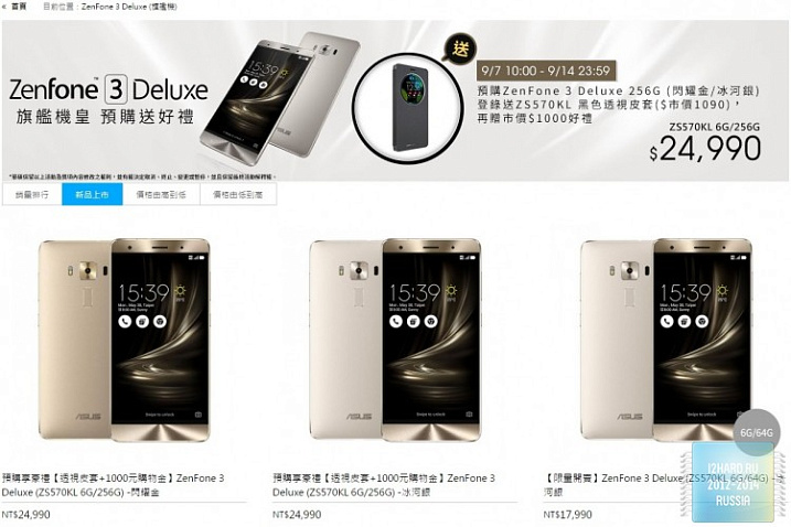 Обновленный ASUS ZenFone 3 Deluxe с процессором Snapdragon 821 появится в продаже 30 сентября