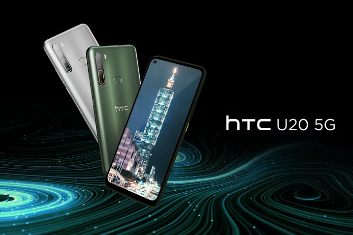 HTC анонсировала U20 5G