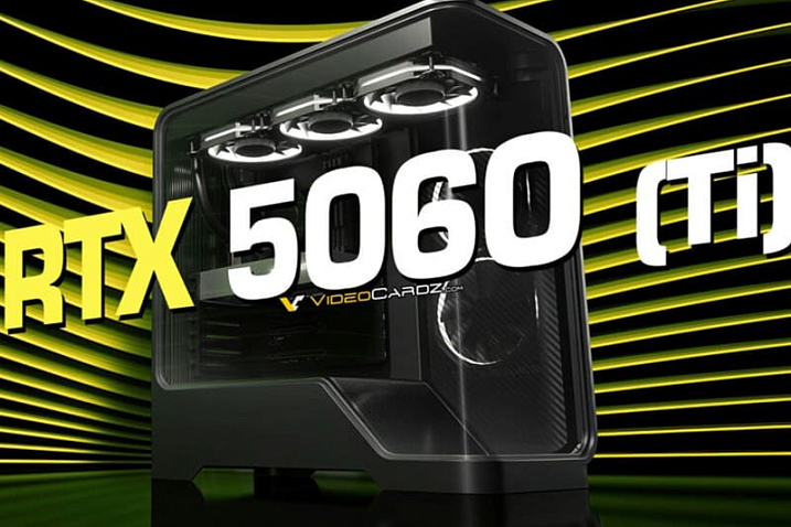 Слух: RTX 5060 Ti и RTX 5060 будут анонсированы 15 апреля