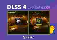 Изучаем и тестируем DLSS 4
