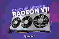 Тест AMD Radeon VII: царский разгон, до и после!