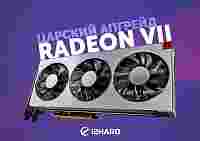 Тест AMD Radeon VII: царский разгон, до и после!