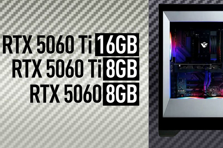 Производители ПК начали предлагать конфигурации с NVIDIA RTX 5060/Ti