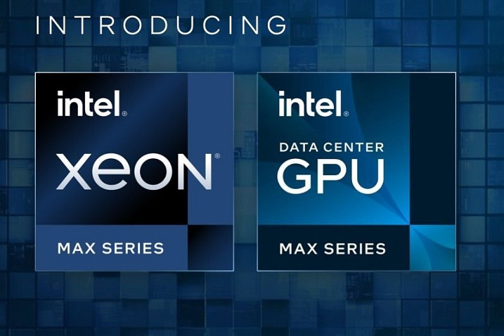 Intel представила ускорители Ponte Vecchio и процессоры Sapphire Rapids-HBM серии MAX
