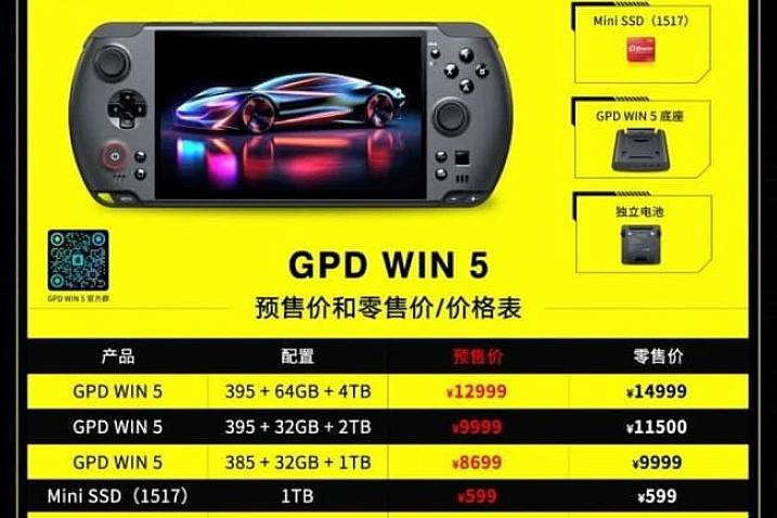 Ценник портативной консоли GPD WIN 5 начинается с $1400