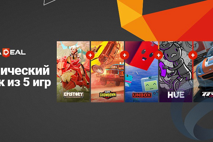 Реклама: На G2A стартует G2A Deal 2 и розыгрыш скинов