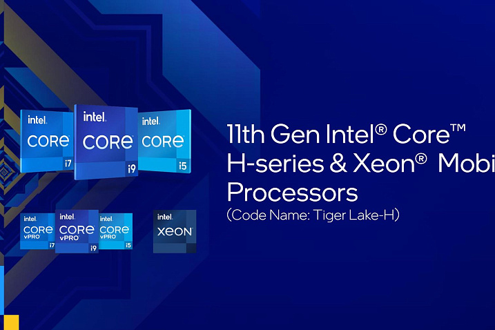 Intel представила мобильные процессоры для геймеров и рабочих станций Tiger Lake-H