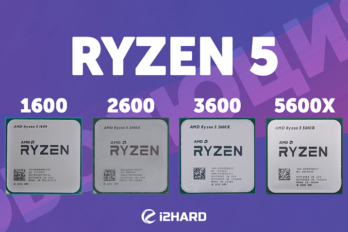Тест AMD Ryzen 5 1600, Ryzen 5 2600, Ryzen 5 3600 и Ryzen 5 5600X
