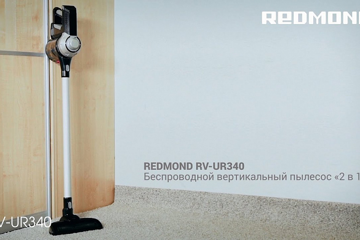 Обзор вертикального пылесоса REDMOND RV-UR340