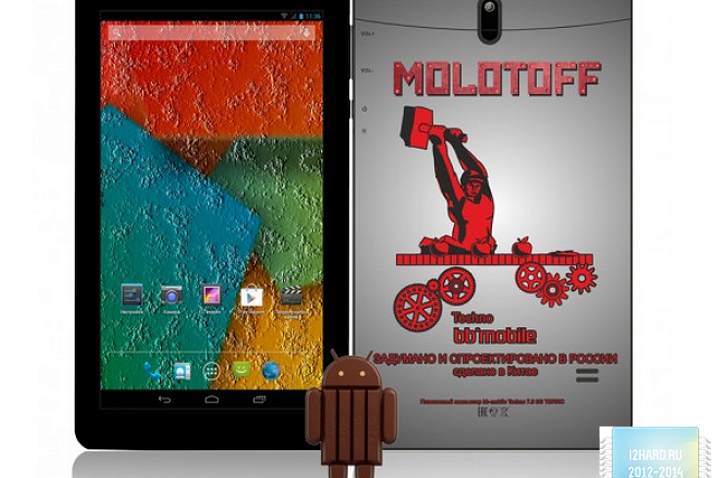 BB Mobile MOLOTOFF – самый упоротый планшет России