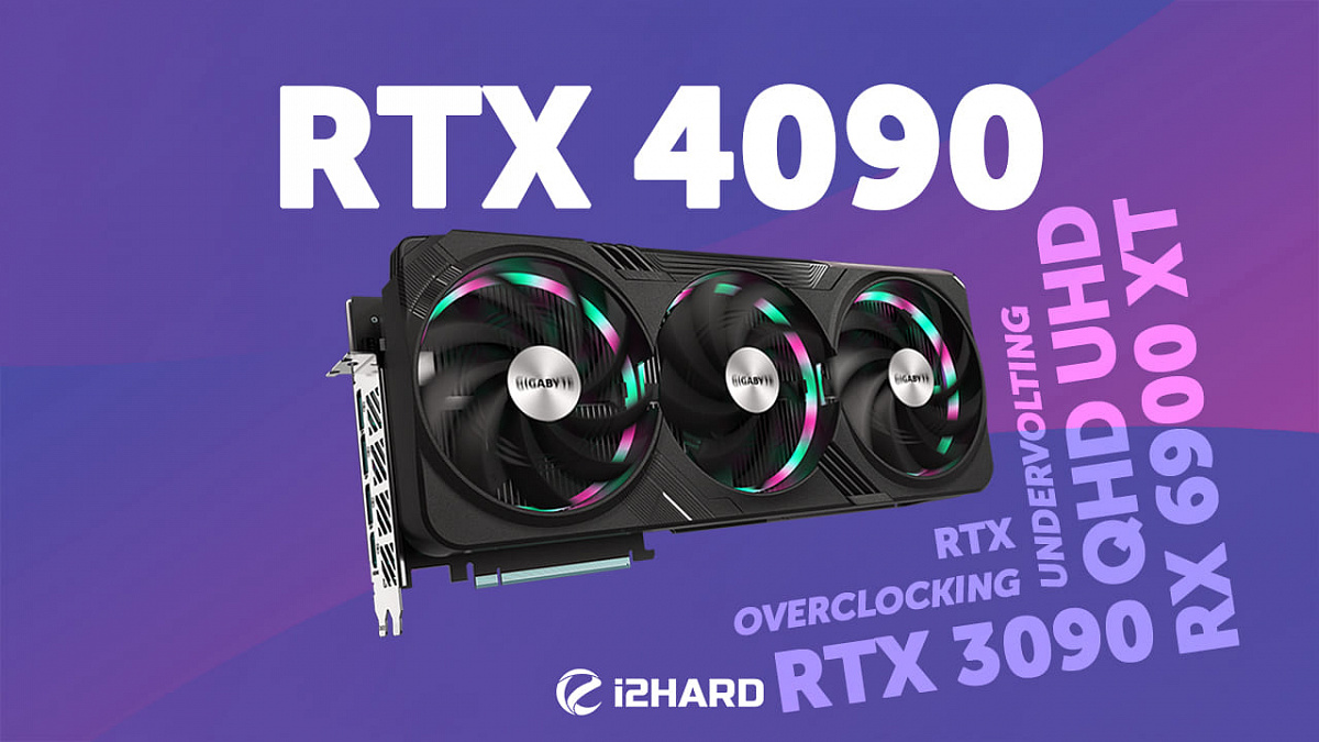 Обзор и тест GIGABYTE GeForce RTX 4090 GAMING OC — i2HARD