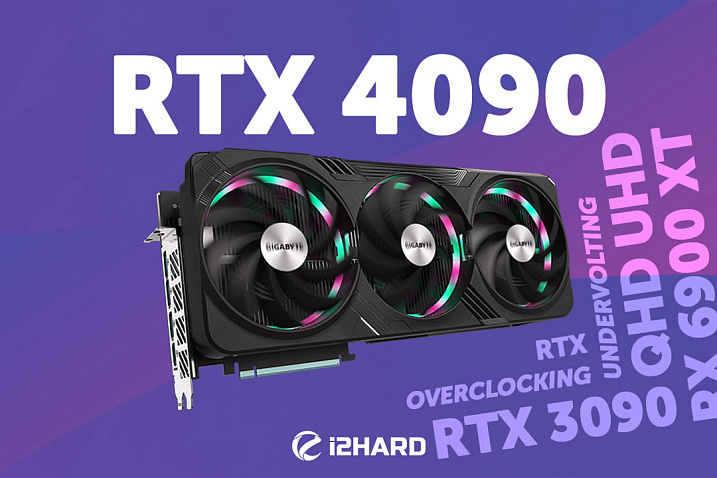 Обзор и тест GIGABYTE GeForce RTX 4090 GAMING OC