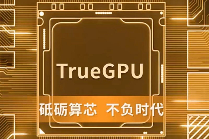 Графический процессор G100 от Lisuan Technology якобы сопоставим с RTX 4060