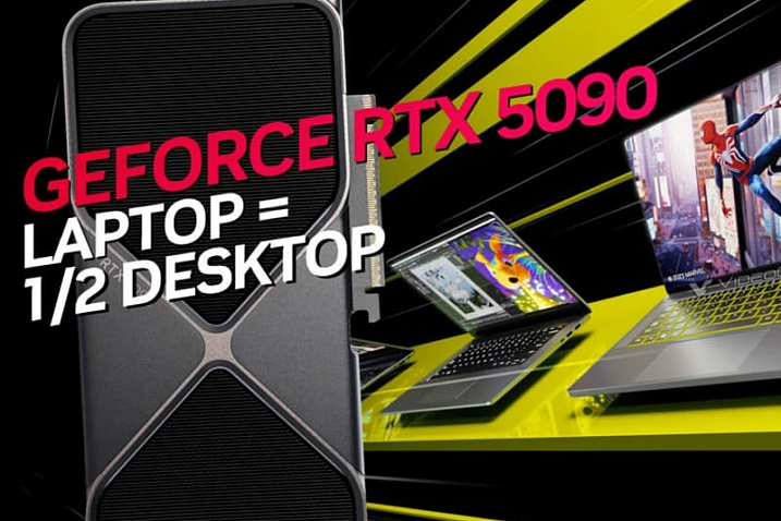 Мобильная RTX 5090 предлагает половину производительности настольной версии