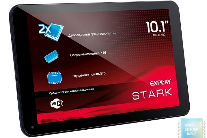 Компания Explay представила новый планшет Stark на базе Android 4.2