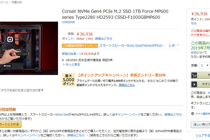 Corsair открыла предзаказ на MP600 - SSD на 1 ТБ с поддержкой PCI-Express 4.0