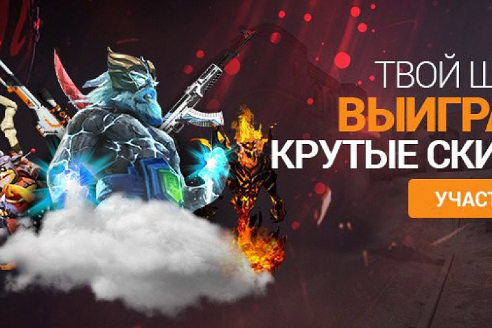 Реклама: G2A разыгрывает лучшие скины для Dota2 и CS:GO