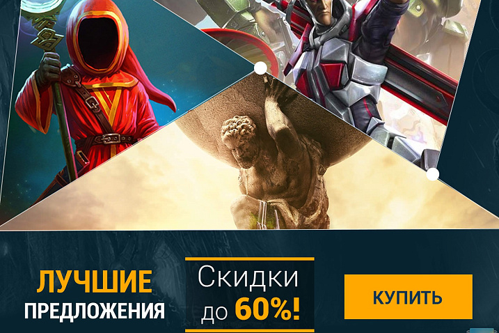 Реклама: Новые скидки от G2A