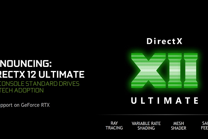 Microsoft представила новый API DirectX 12 Ultimate