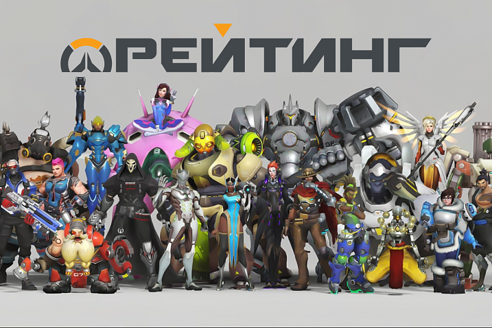 Система репутации снизила токсичность игроков Overwatch